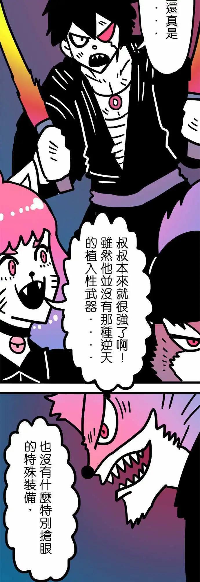 第183话 强者-第155话