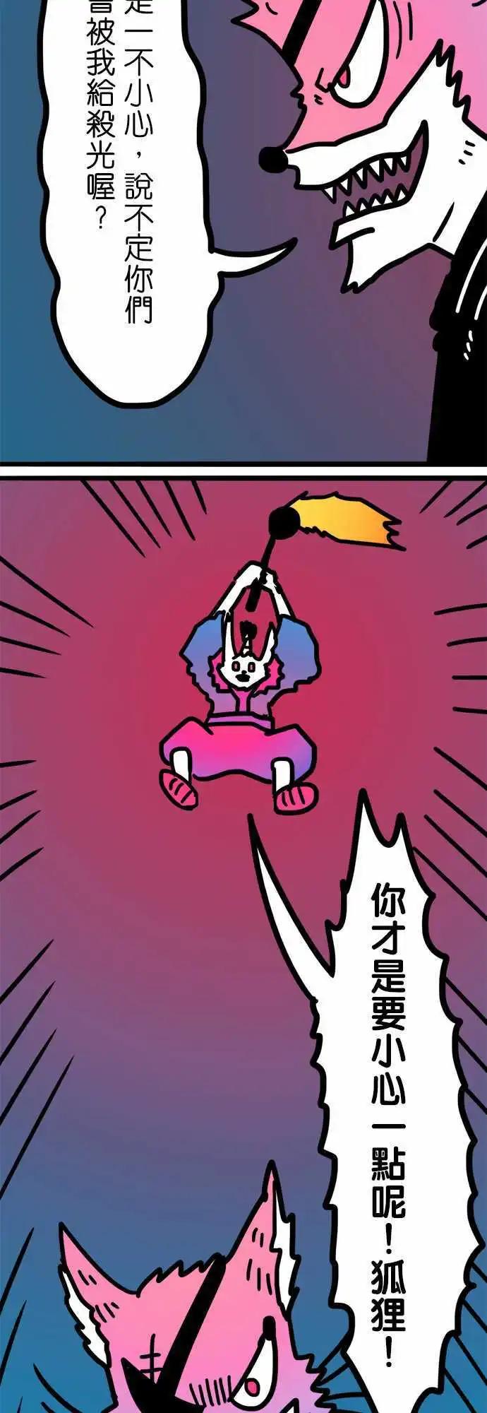 第183话 强者-第155话