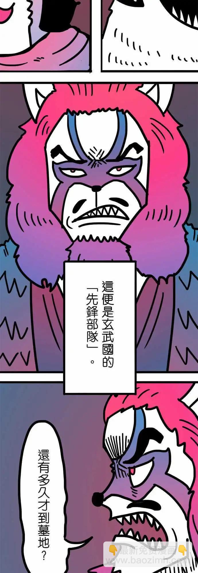 第185话 这麽任性-第157话