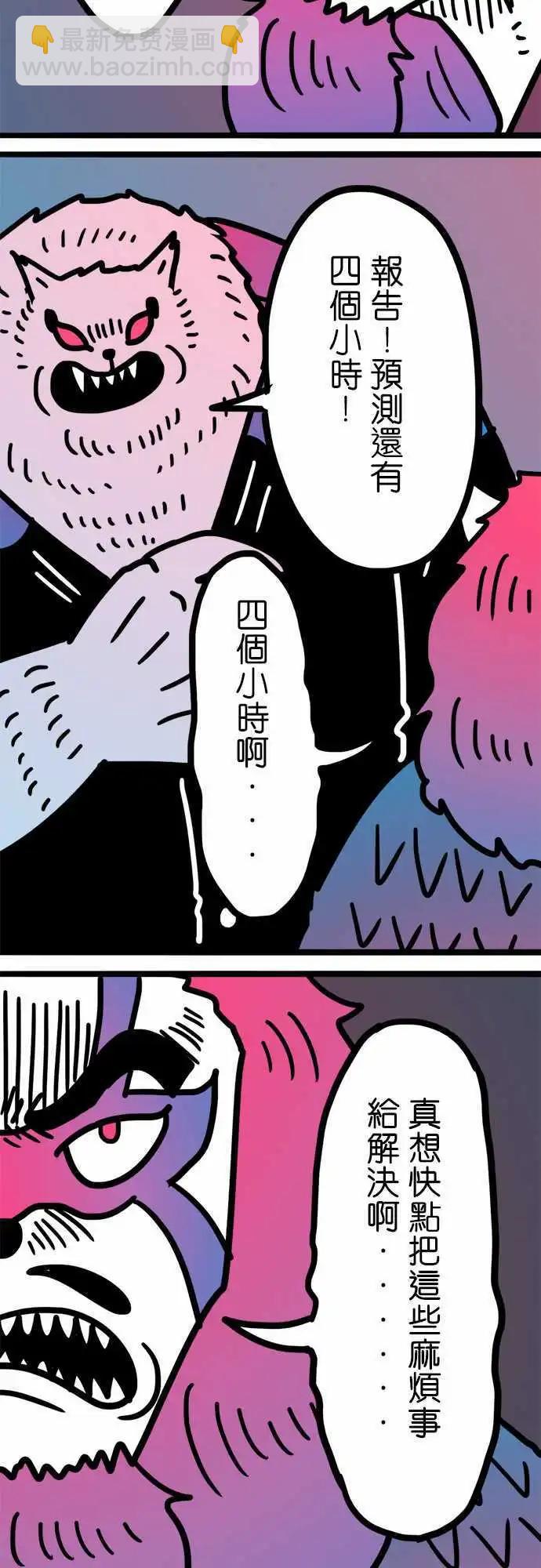 第185话 这麽任性-第157话