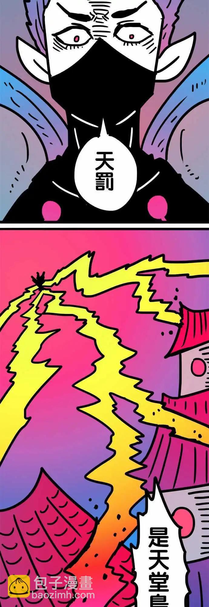 第185话 这麽任性-第157话