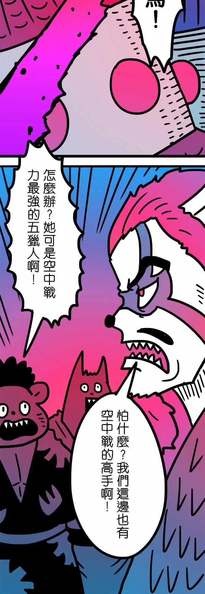 W - 第185话 这麽任性 - 2