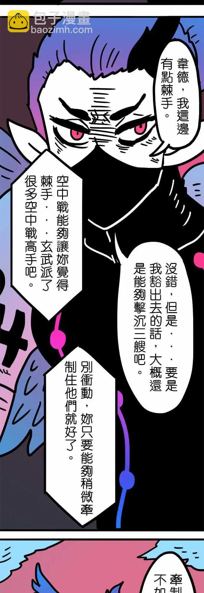 第185话 这麽任性-第157话