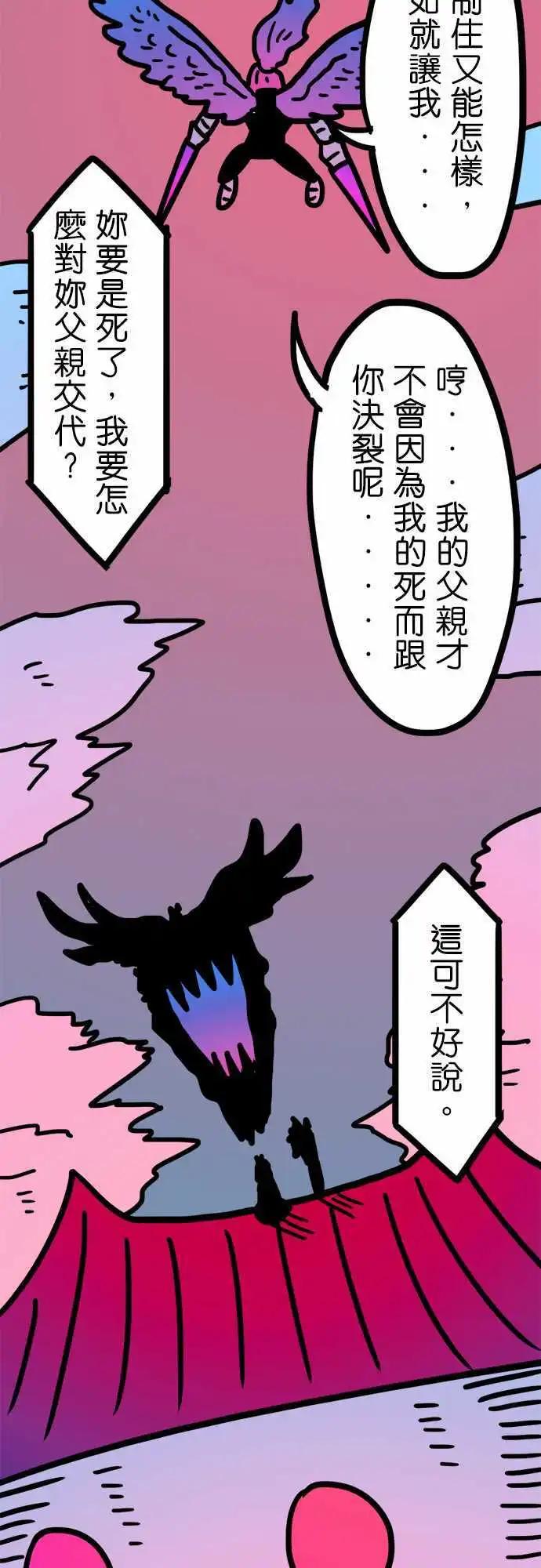 第185话 这麽任性-第157话