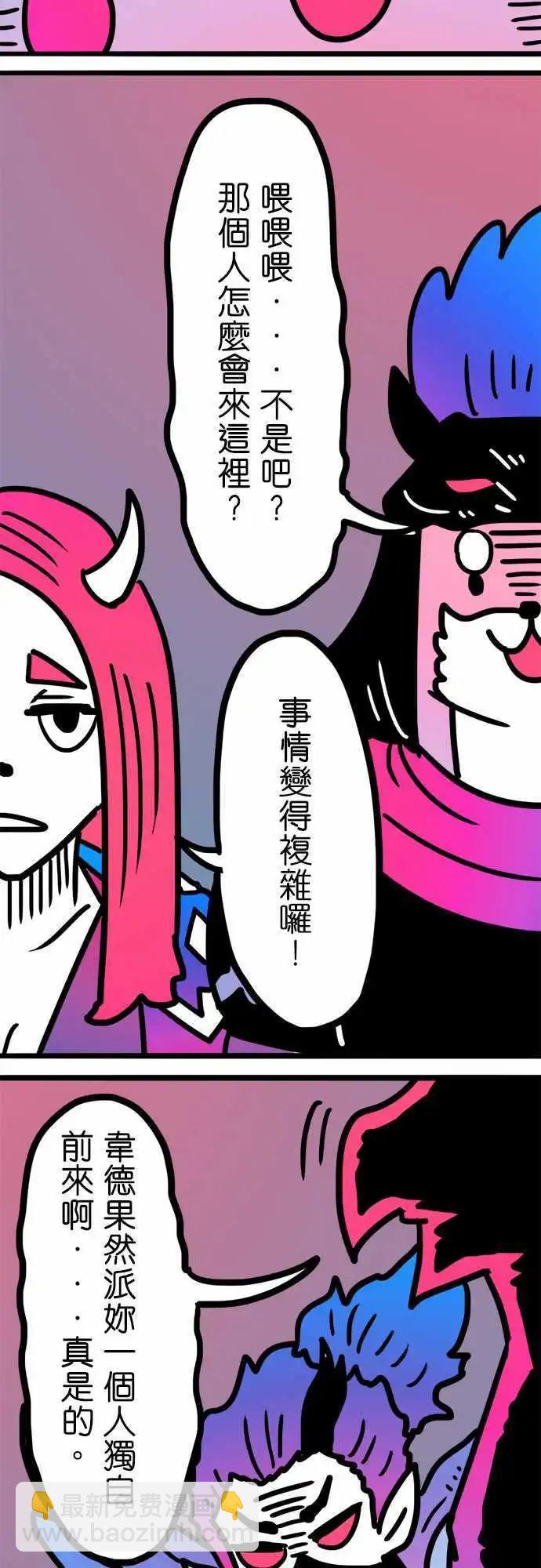 第185话 这麽任性-第157话