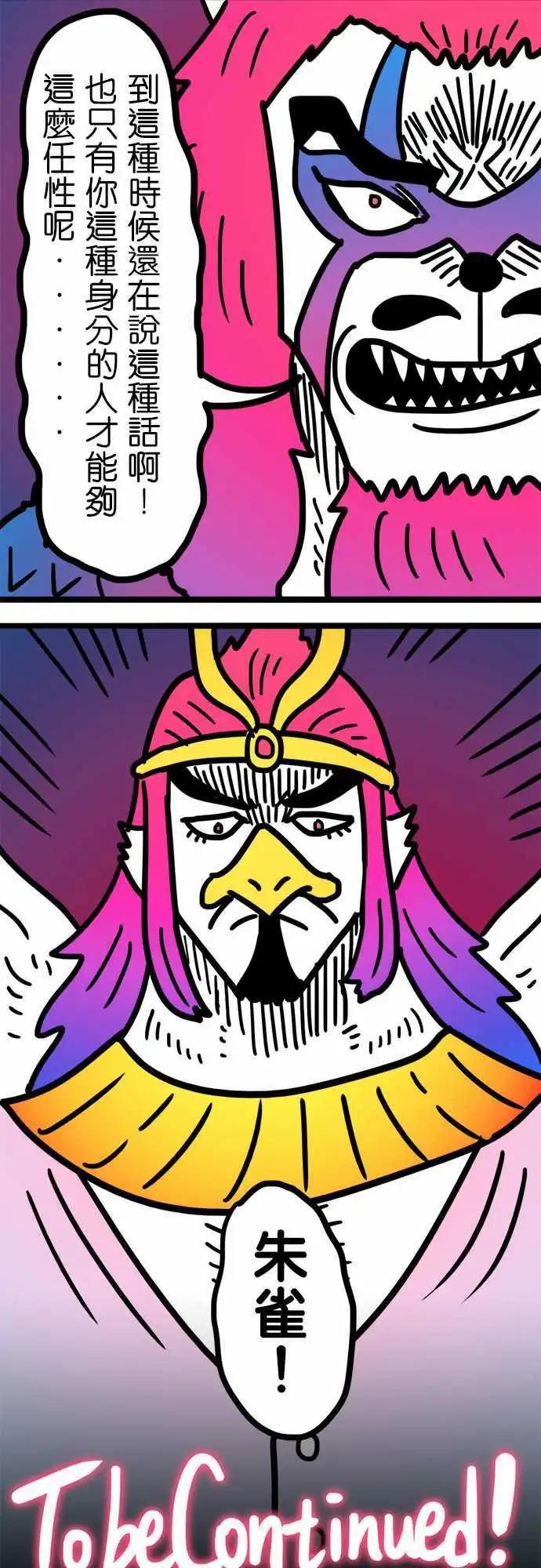 第185话 这麽任性-第157话