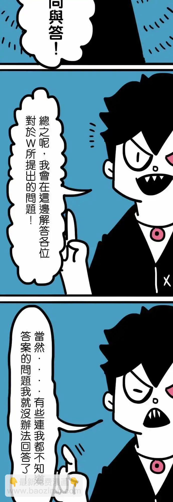 第185话 这麽任性-第157话