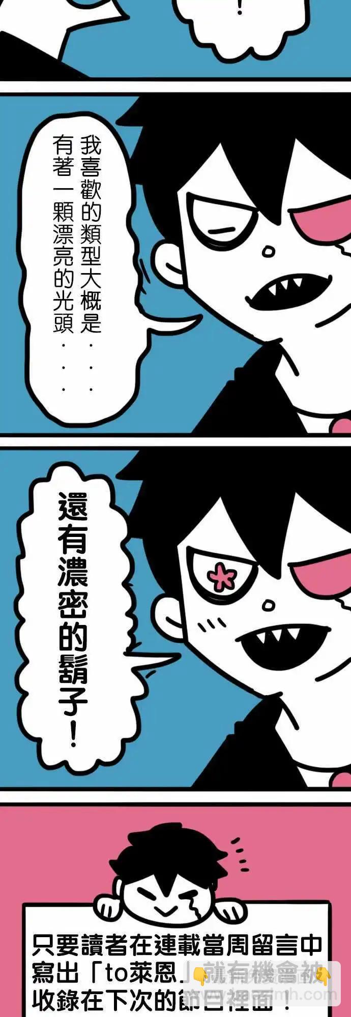 第185话 这麽任性-第157话