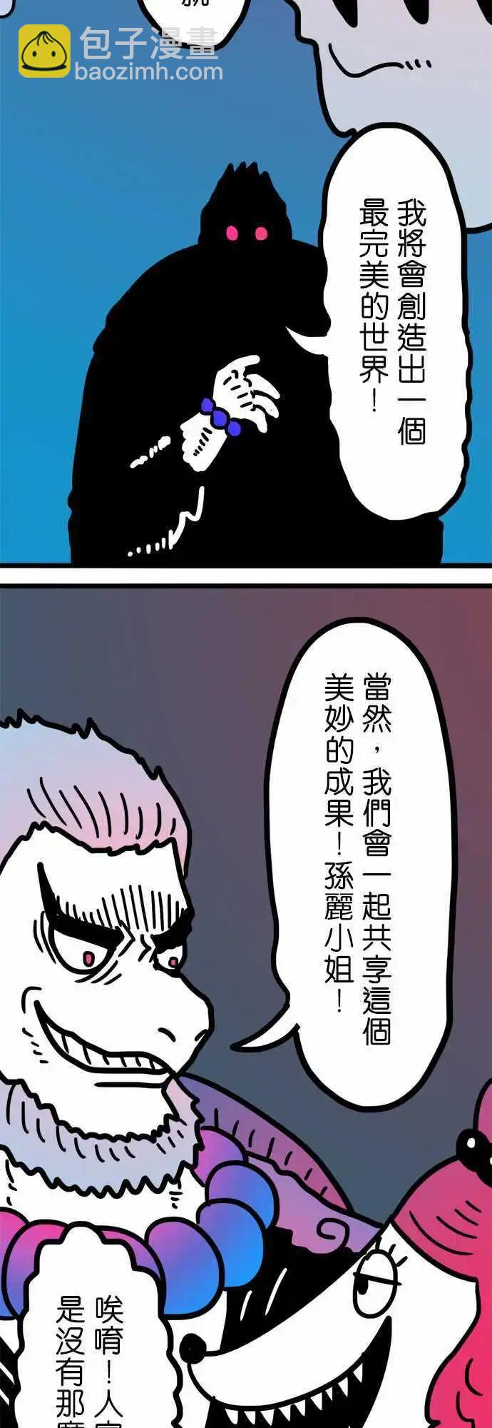 第185话 这麽任性-第157话