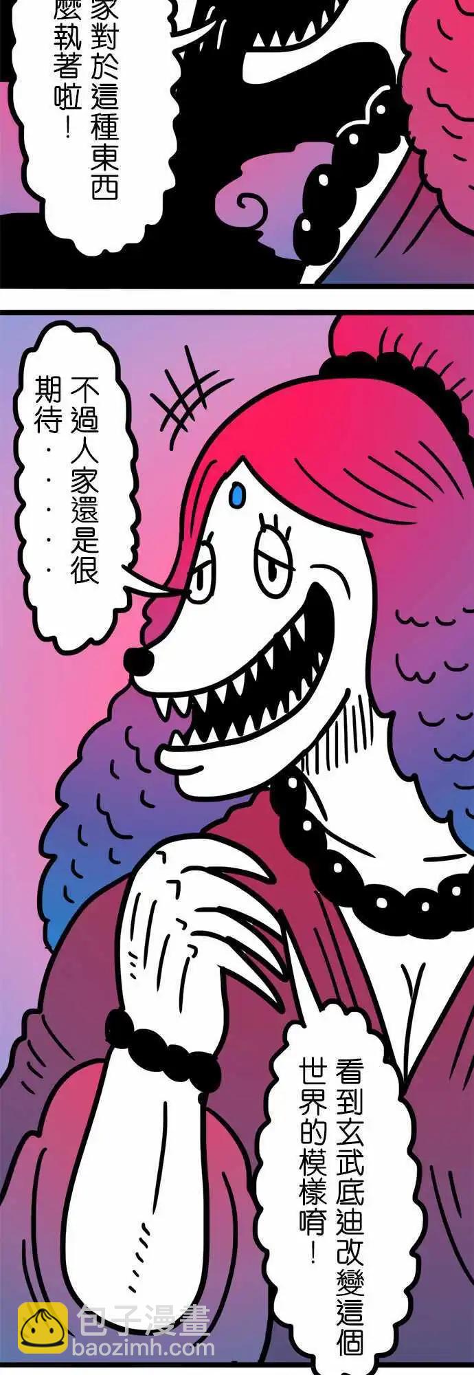 第185话 这麽任性-第157话