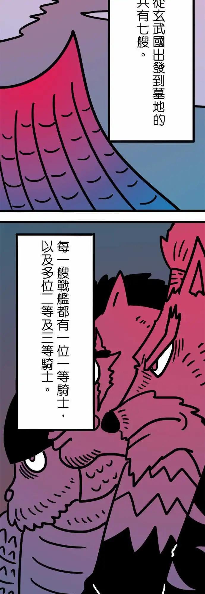 第185话 这麽任性-第157话