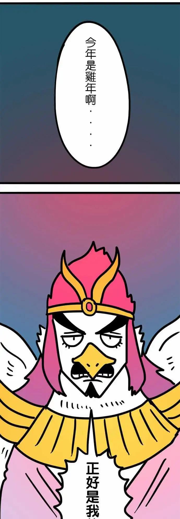 新年贺岁篇-第159话