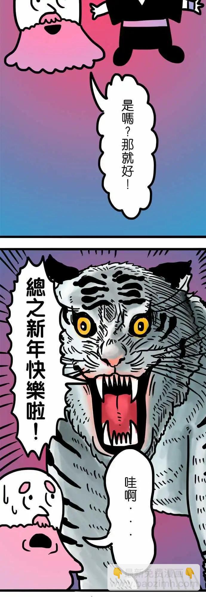 新年贺岁篇-第159话