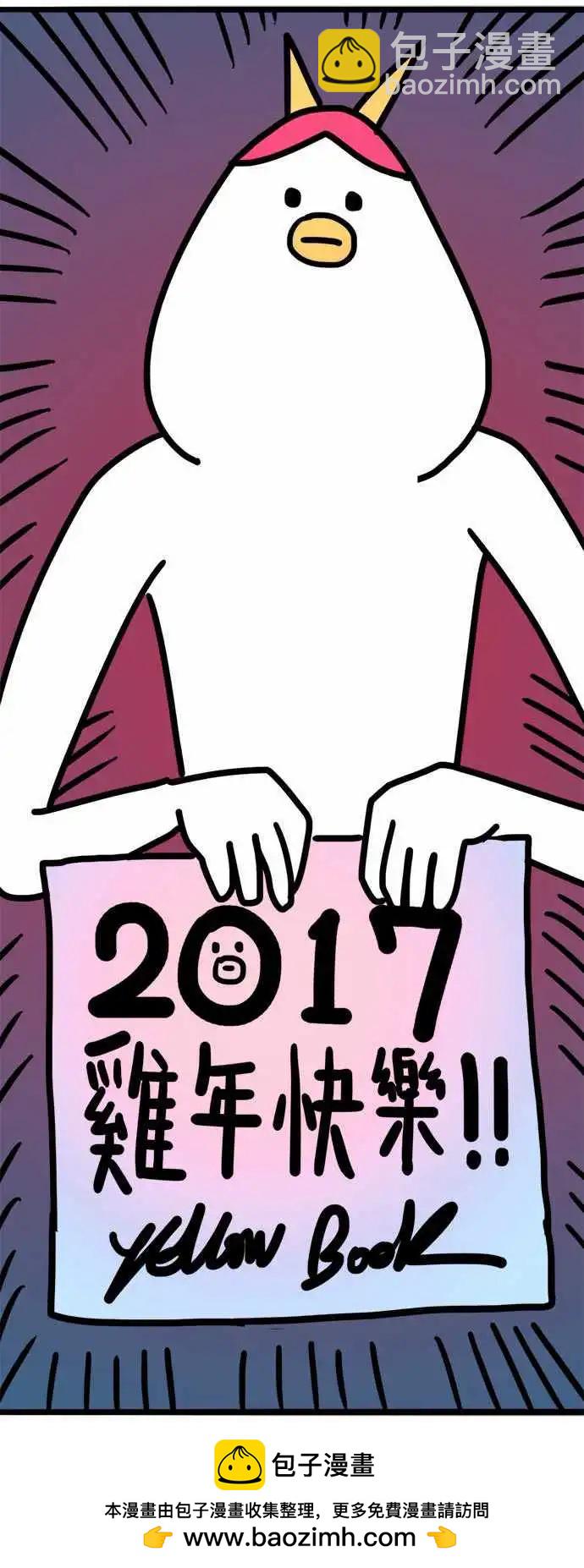 新年贺岁篇-第159话