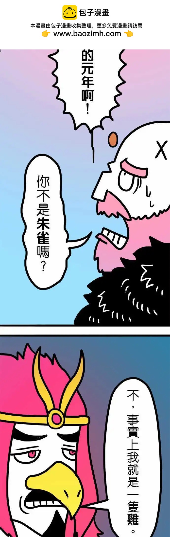 新年贺岁篇-第159话