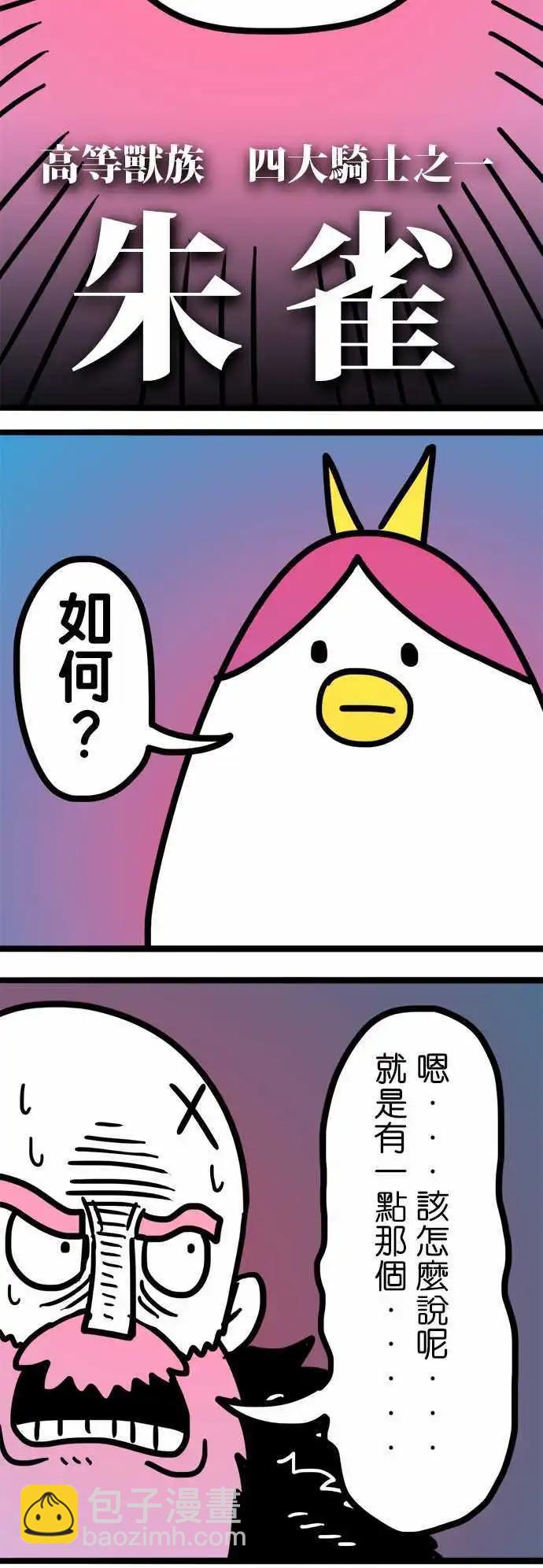 新年贺岁篇-第159话