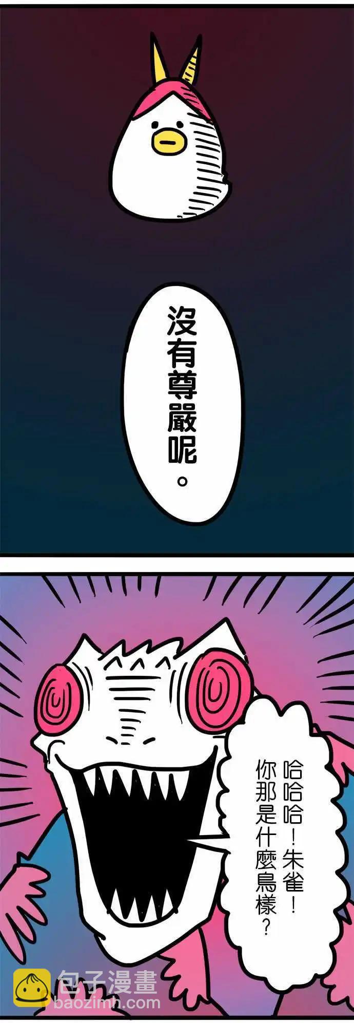 新年贺岁篇-第159话