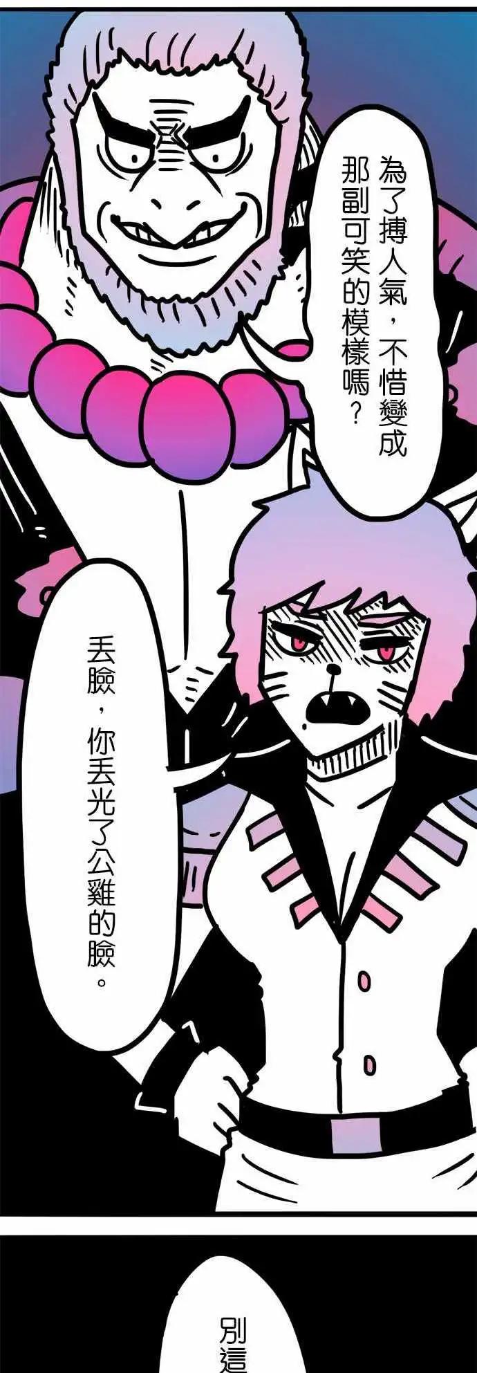 新年贺岁篇-第159话