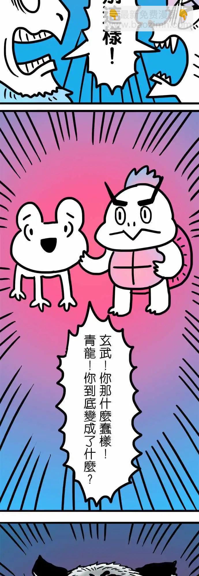 新年贺岁篇-第159话