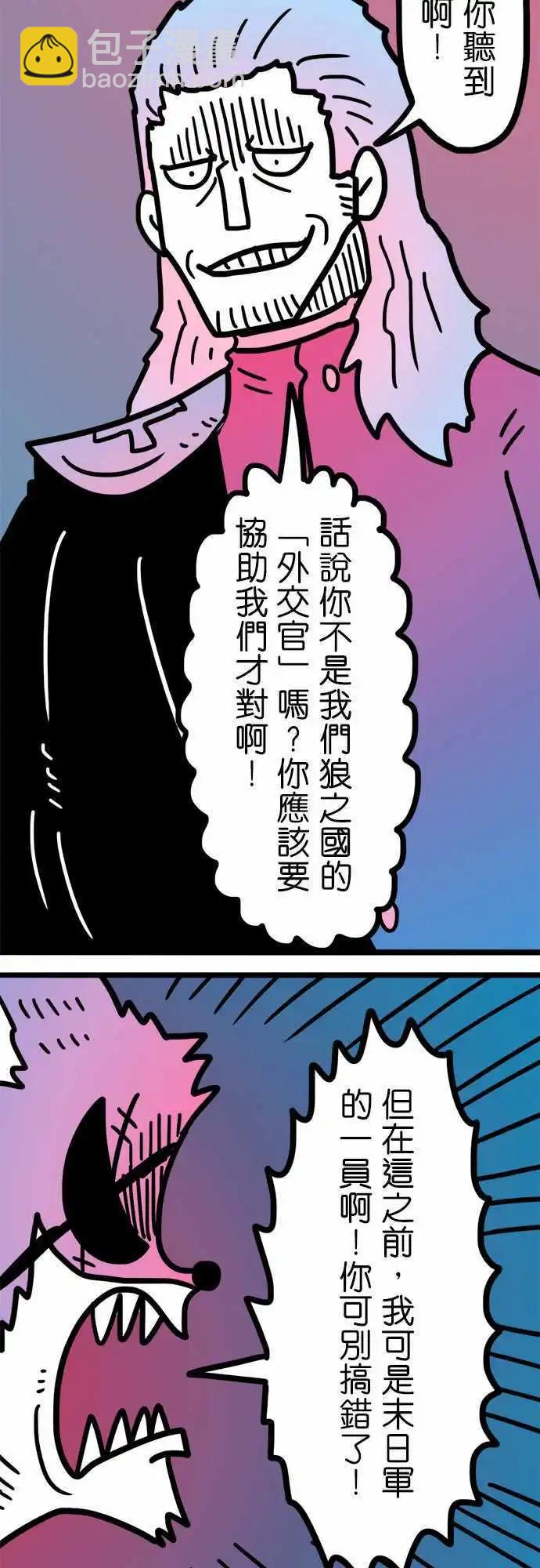 第188话 野人-第161话