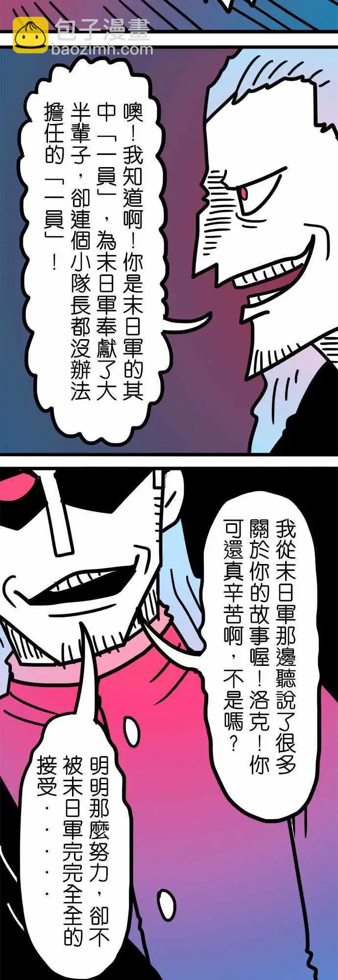 第188话 野人-第161话