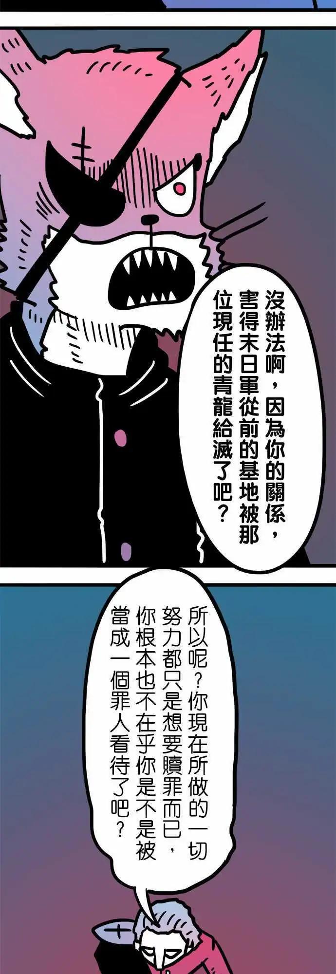 第188话 野人-第161话