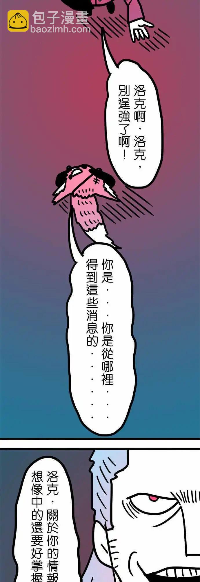 第188话 野人-第161话