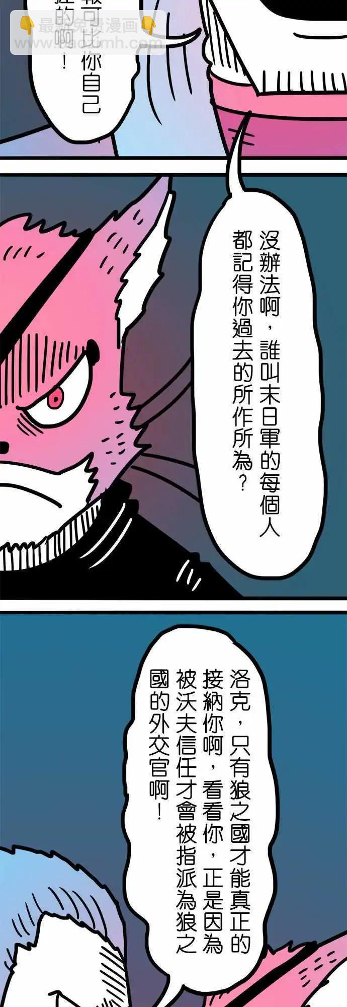 第188话 野人-第161话