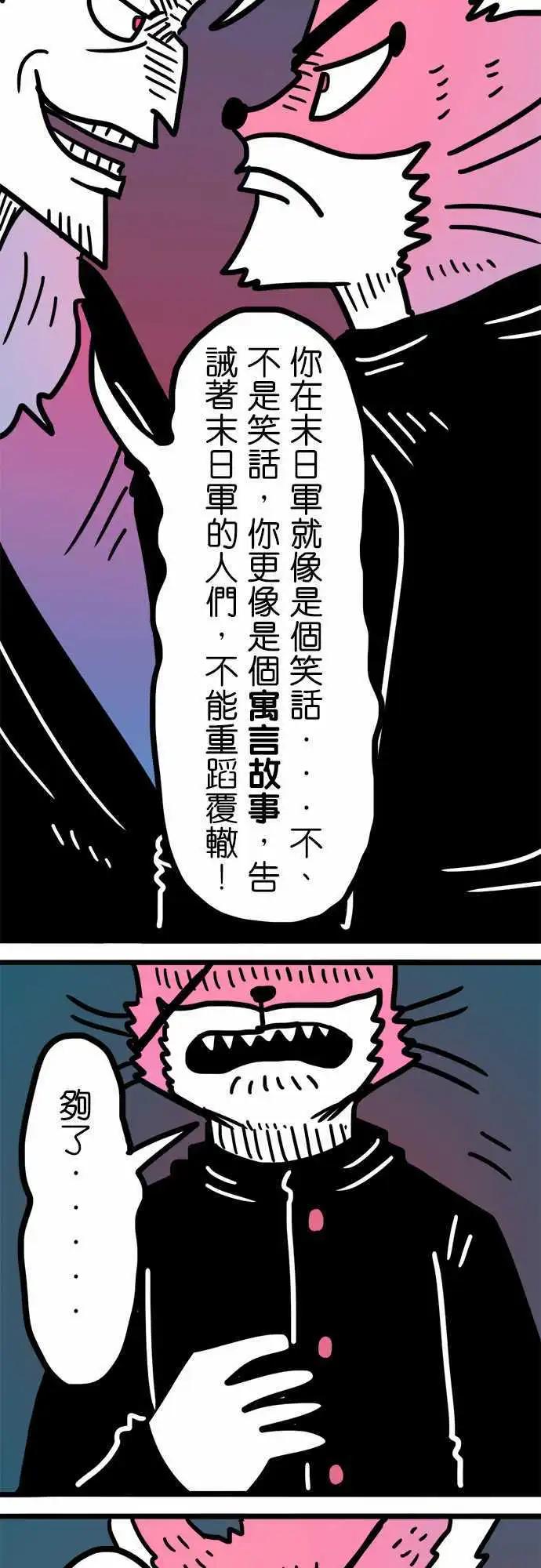 第188话 野人-第161话