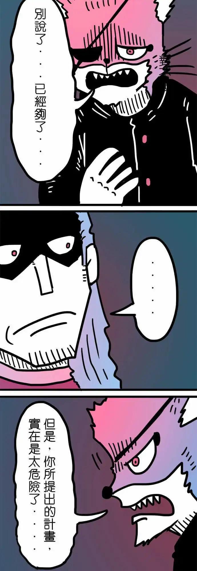 第188话 野人-第161话