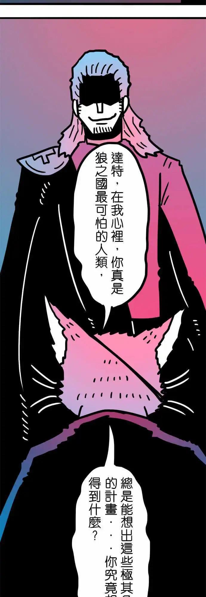 第188话 野人-第161话