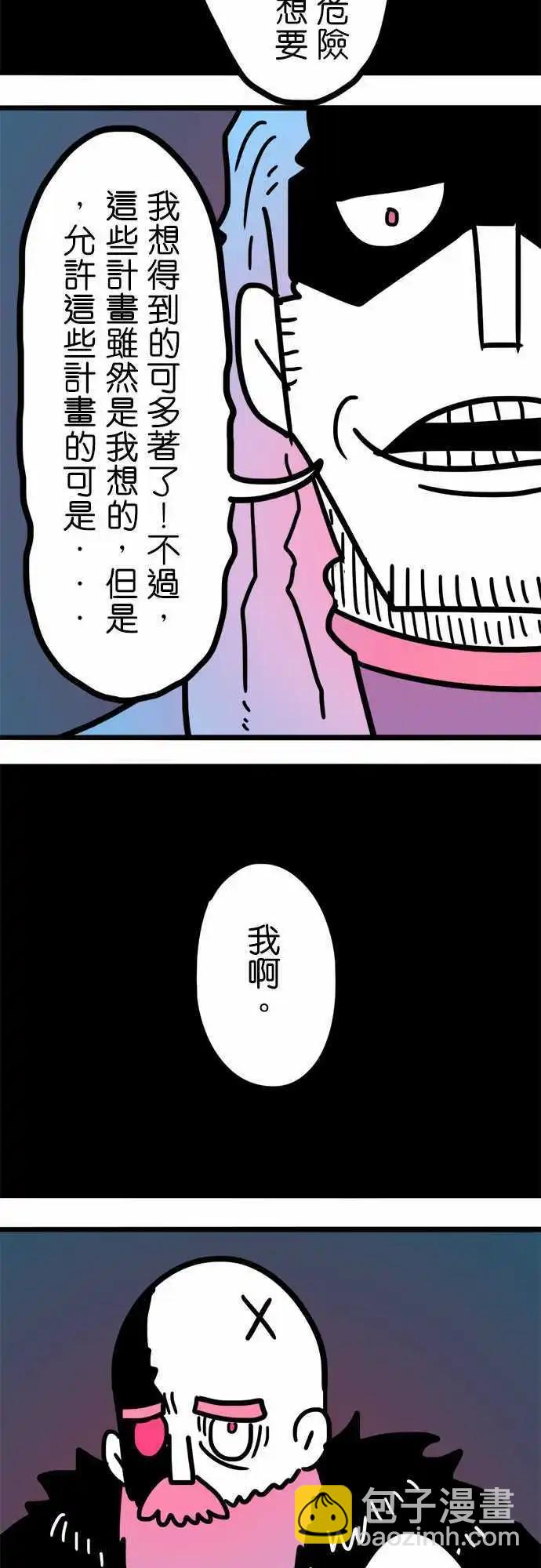 第188话 野人-第161话