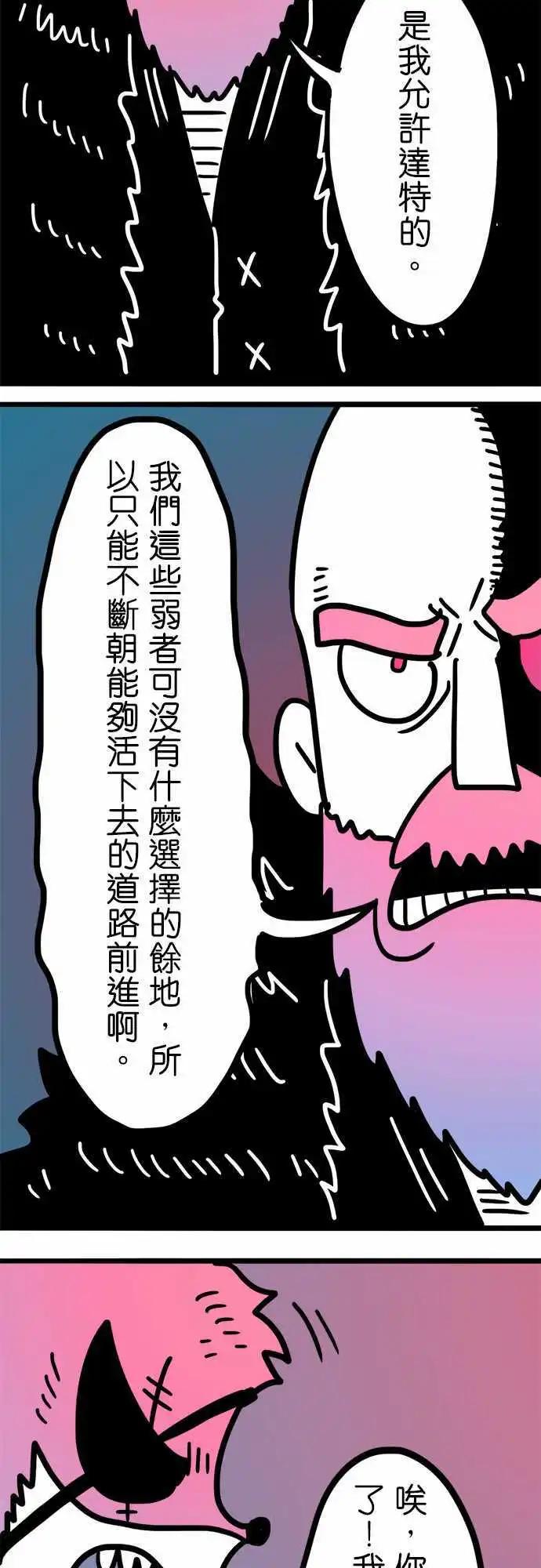 第188话 野人-第161话