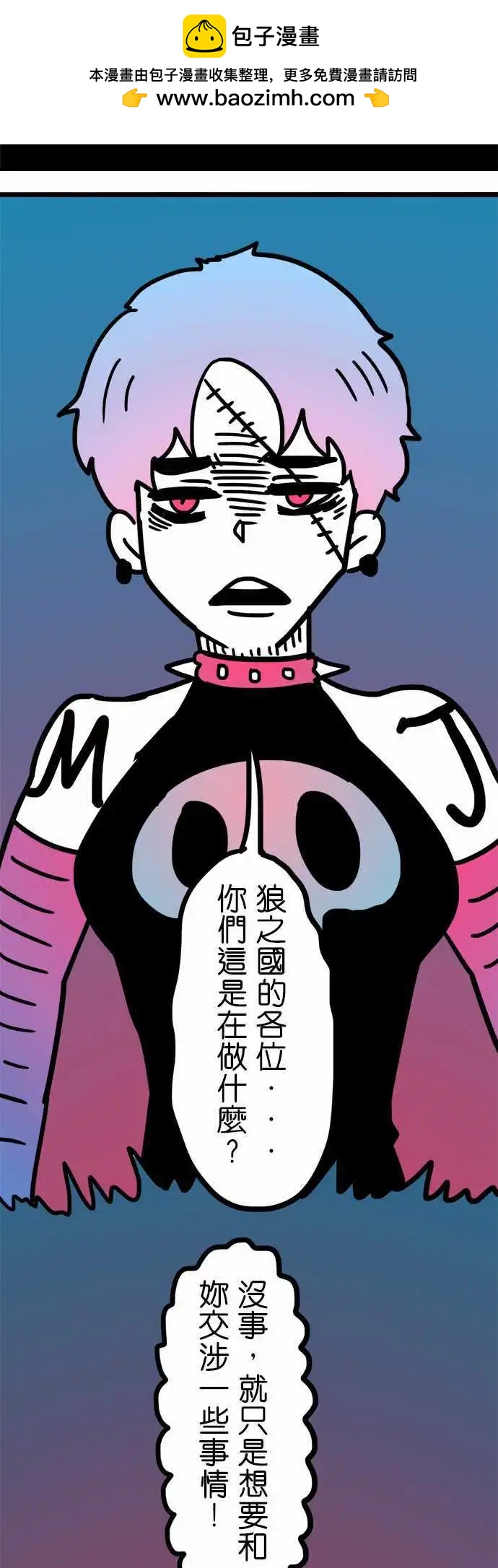 第188话 野人-第161话