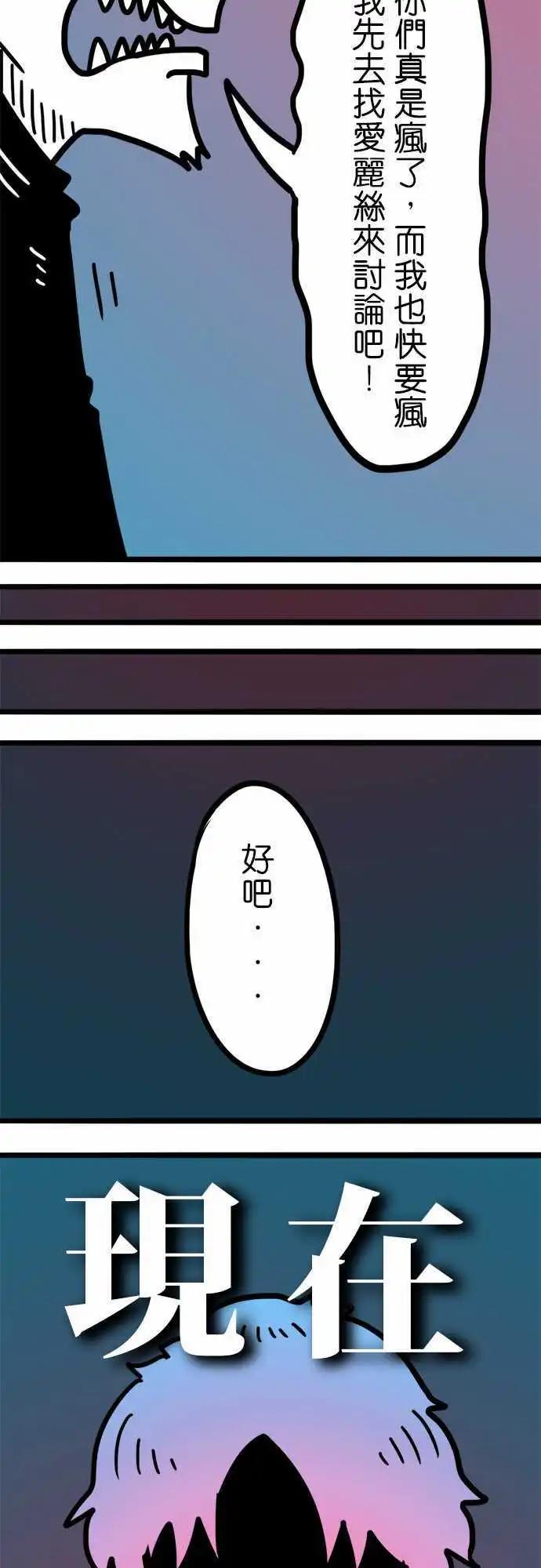 第188话 野人-第161话
