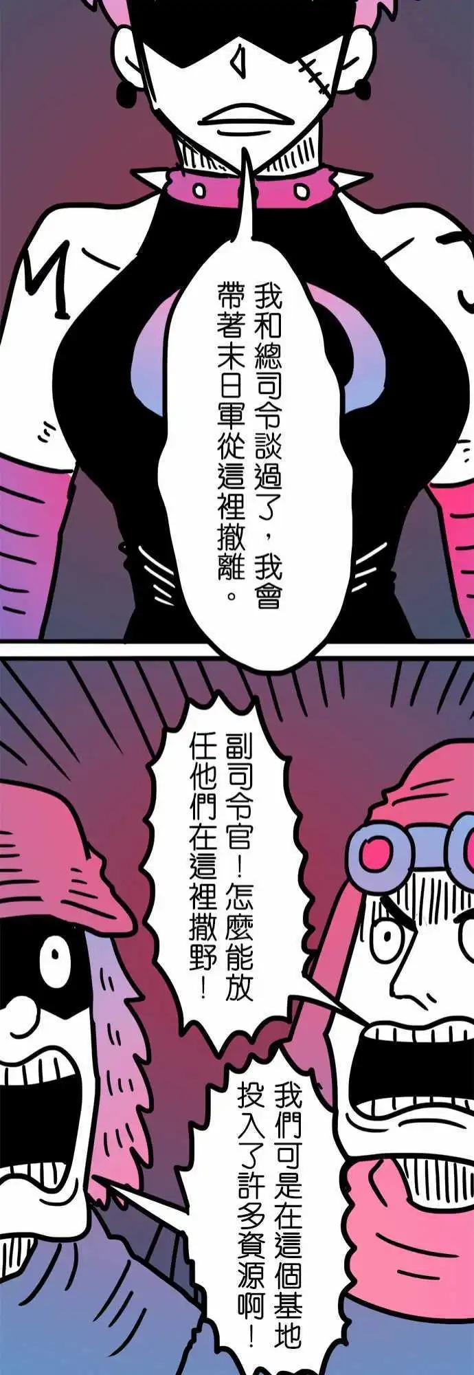 第188话 野人-第161话