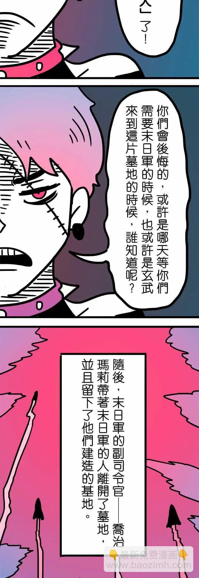 第188话 野人-第161话