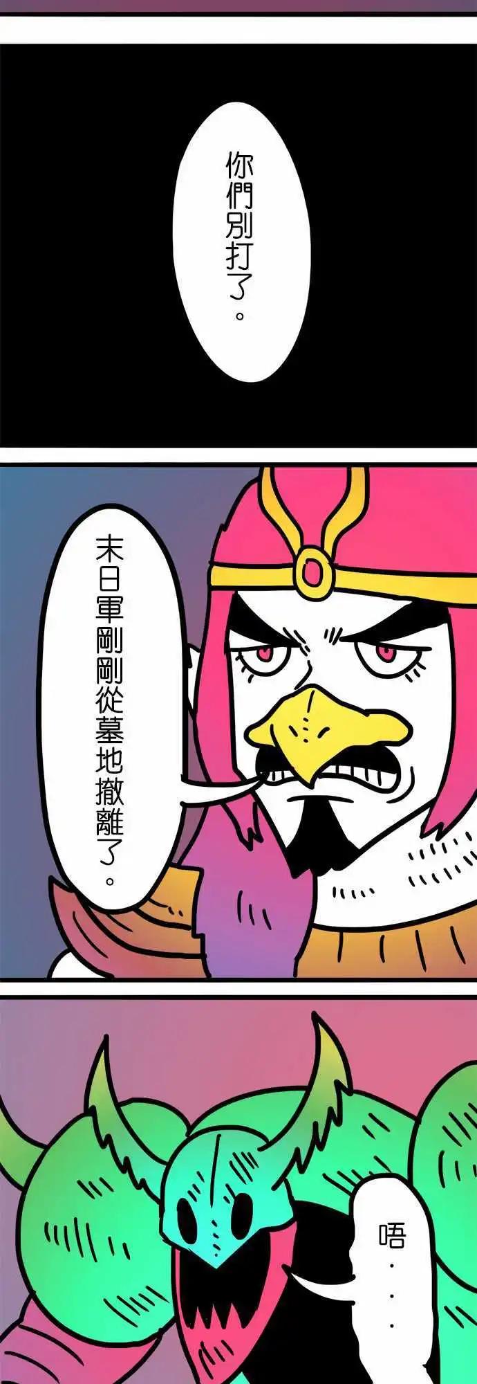 第188话 野人-第161话