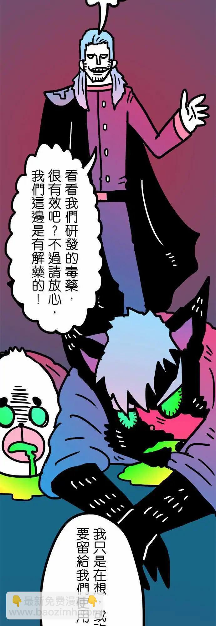 第188话 野人-第161话