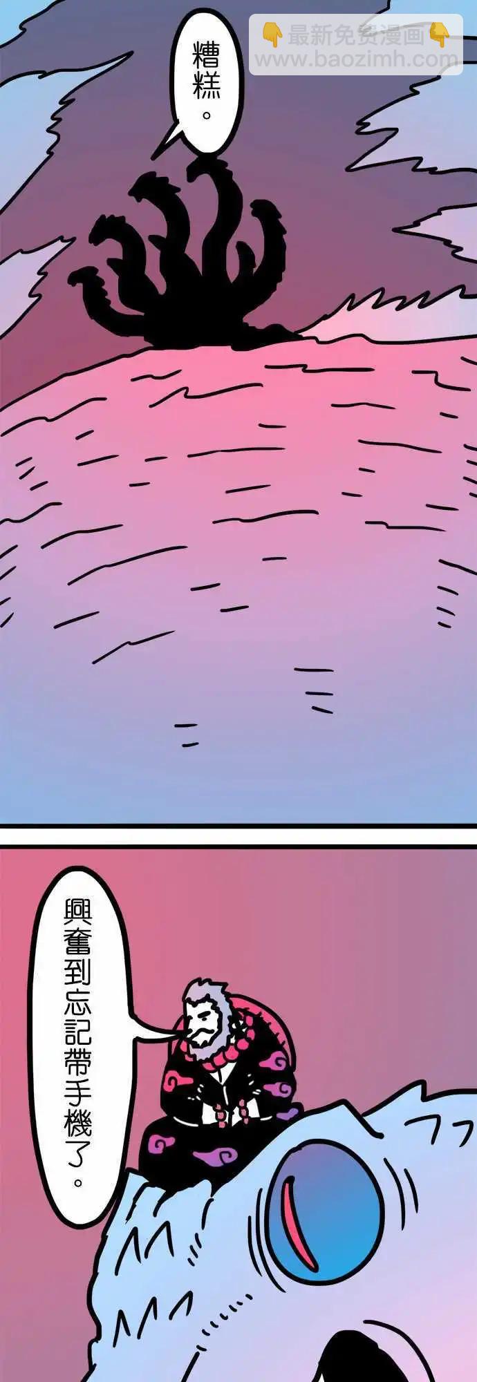 第188话 野人-第161话