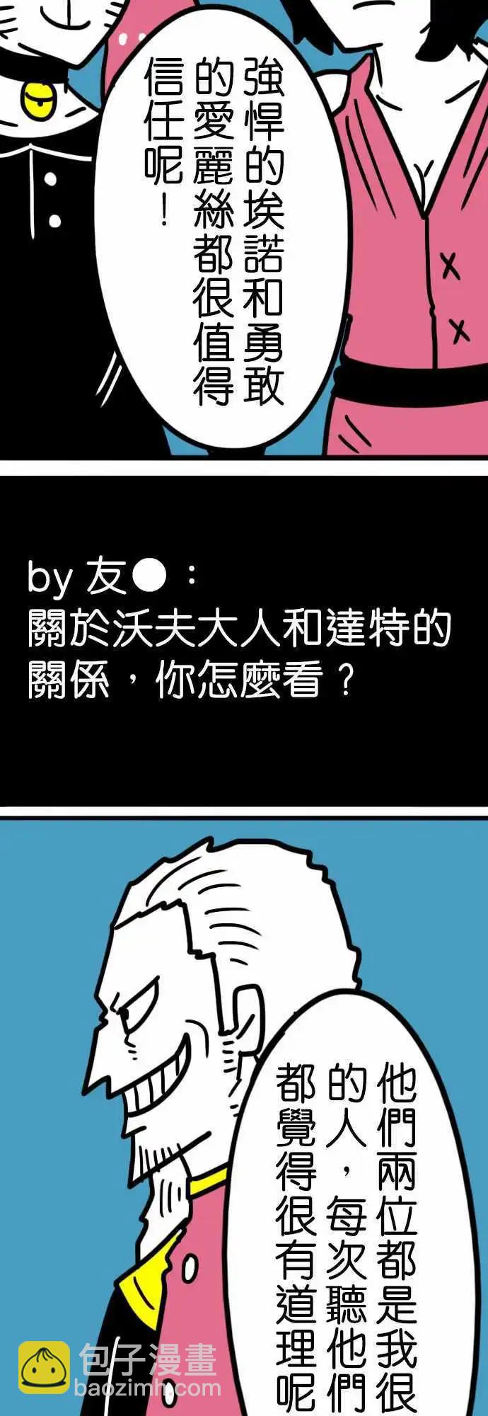 第188话 野人-第161话