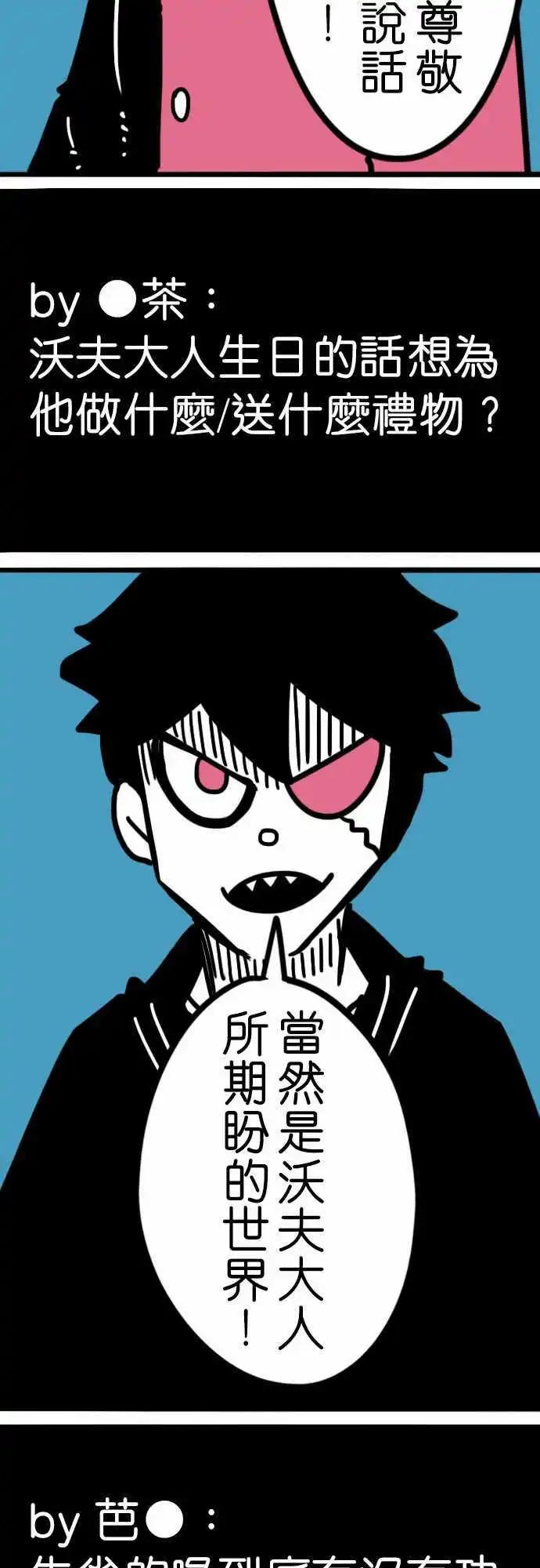 第188话 野人-第161话