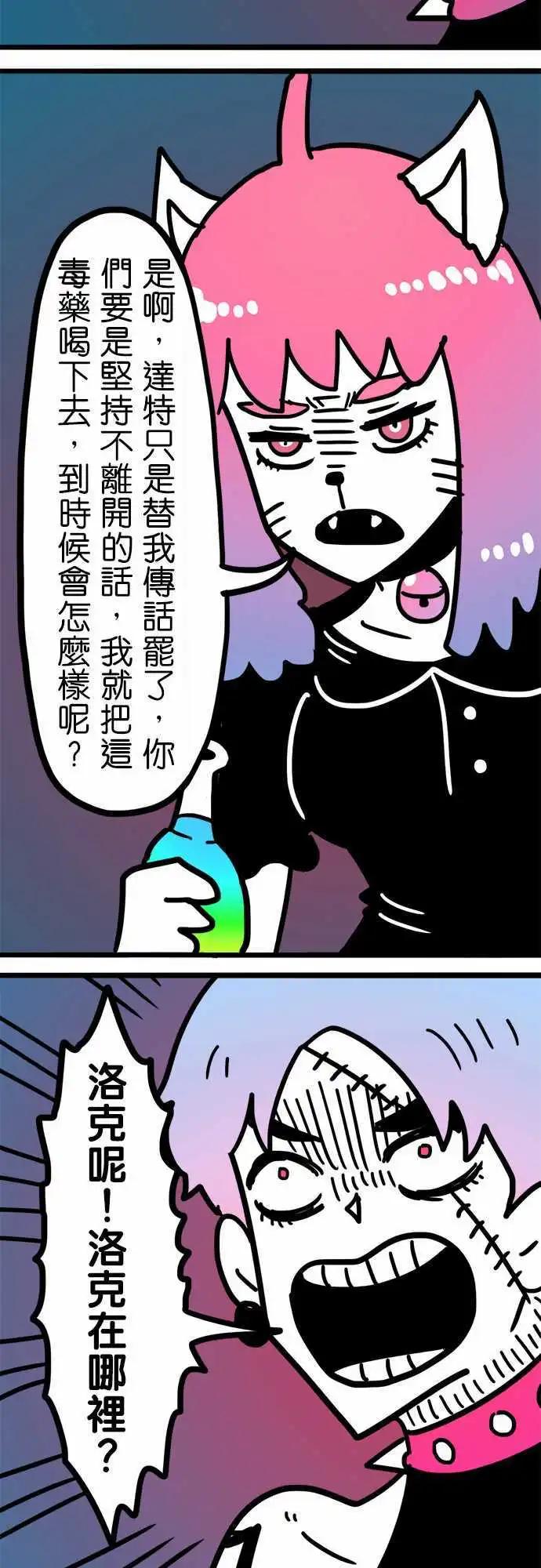 第188话 野人-第161话