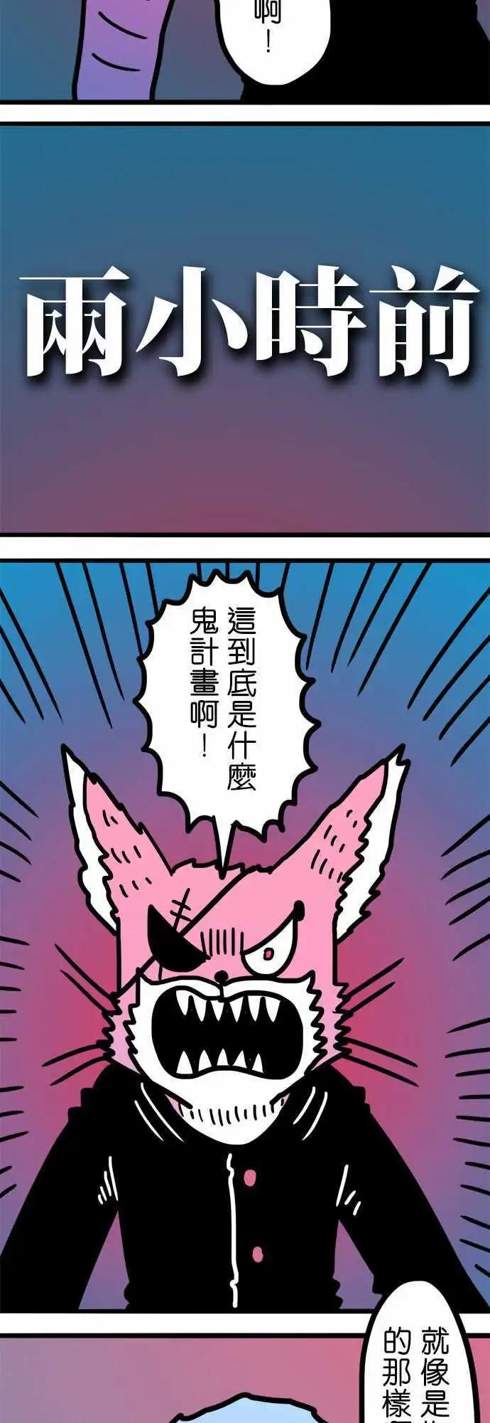 第188话 野人-第161话