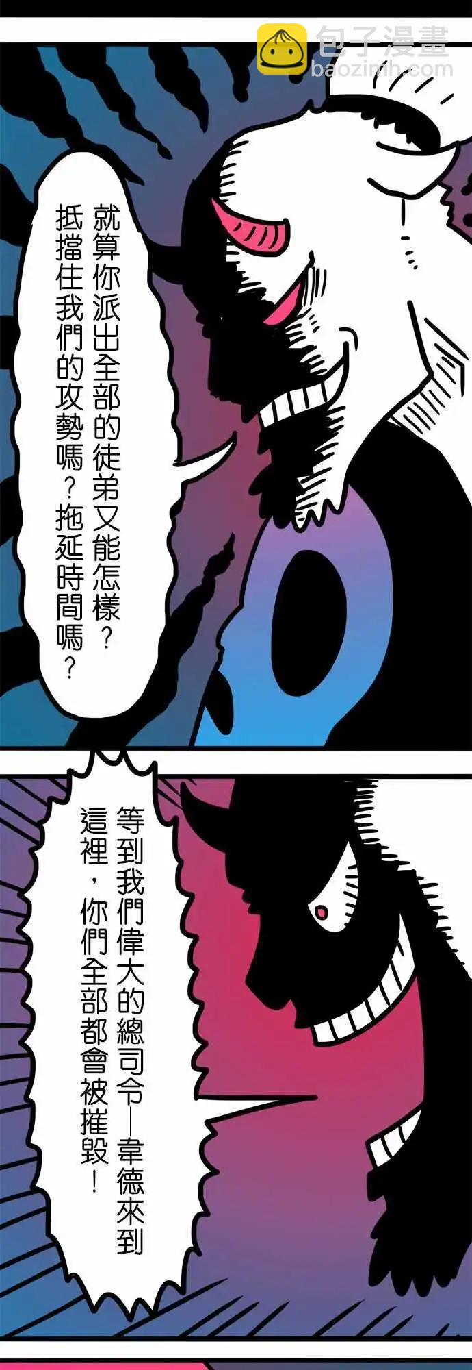 第190话 我就是沃夫！-第163话