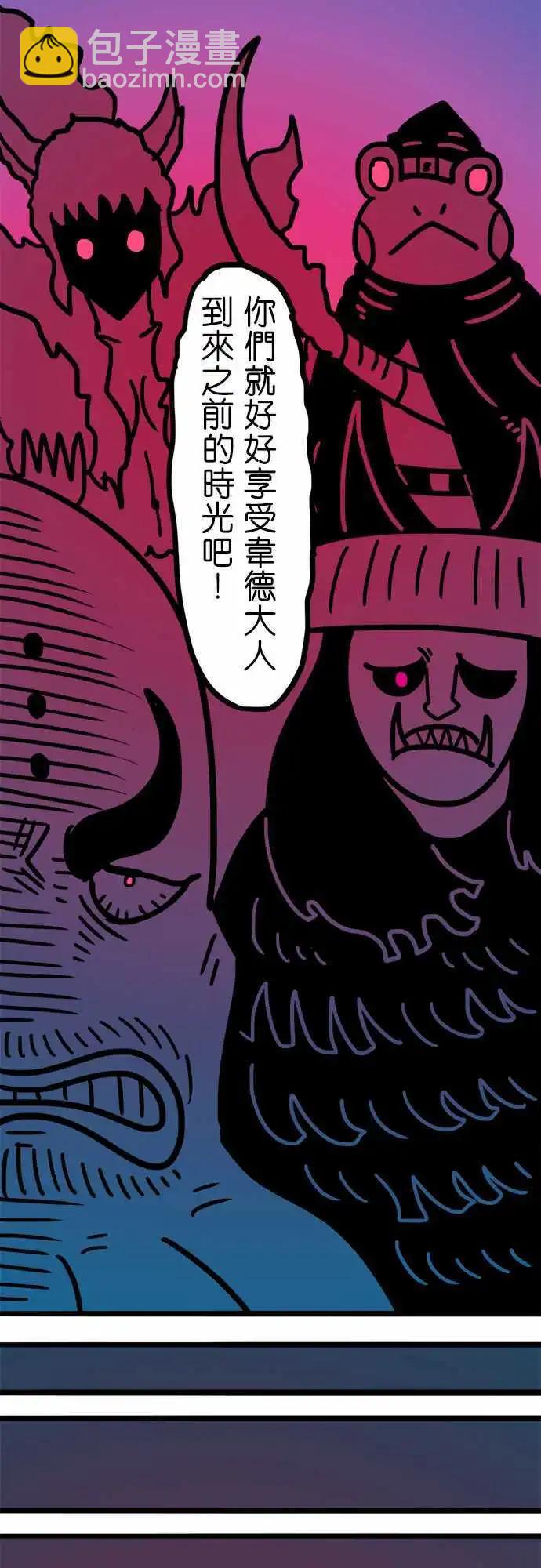 第190话 我就是沃夫！-第163话