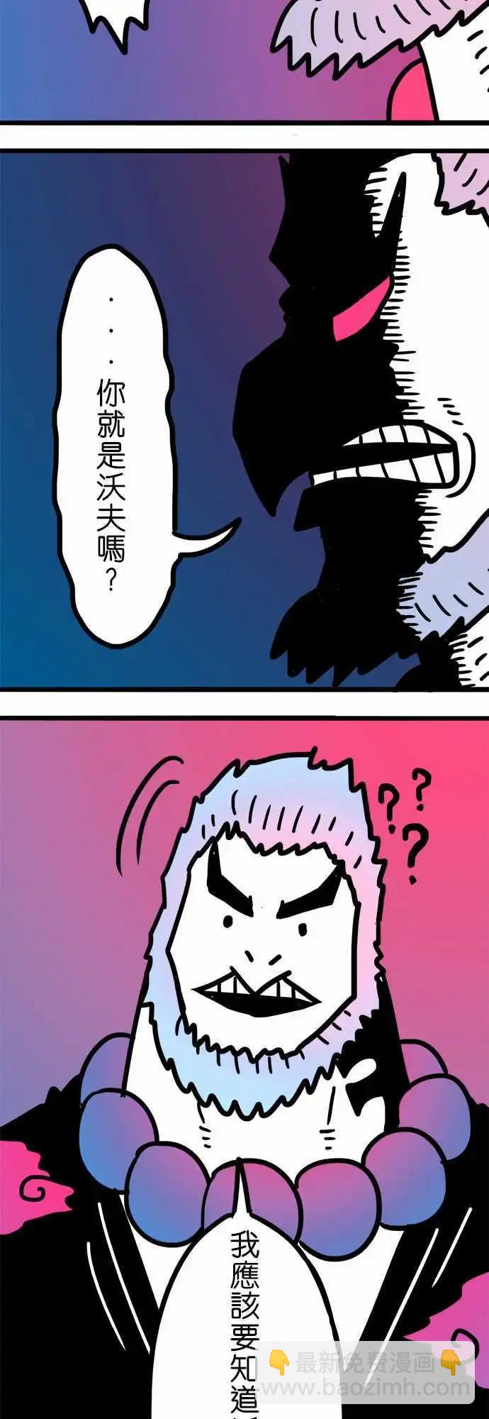 第190话 我就是沃夫！-第163话