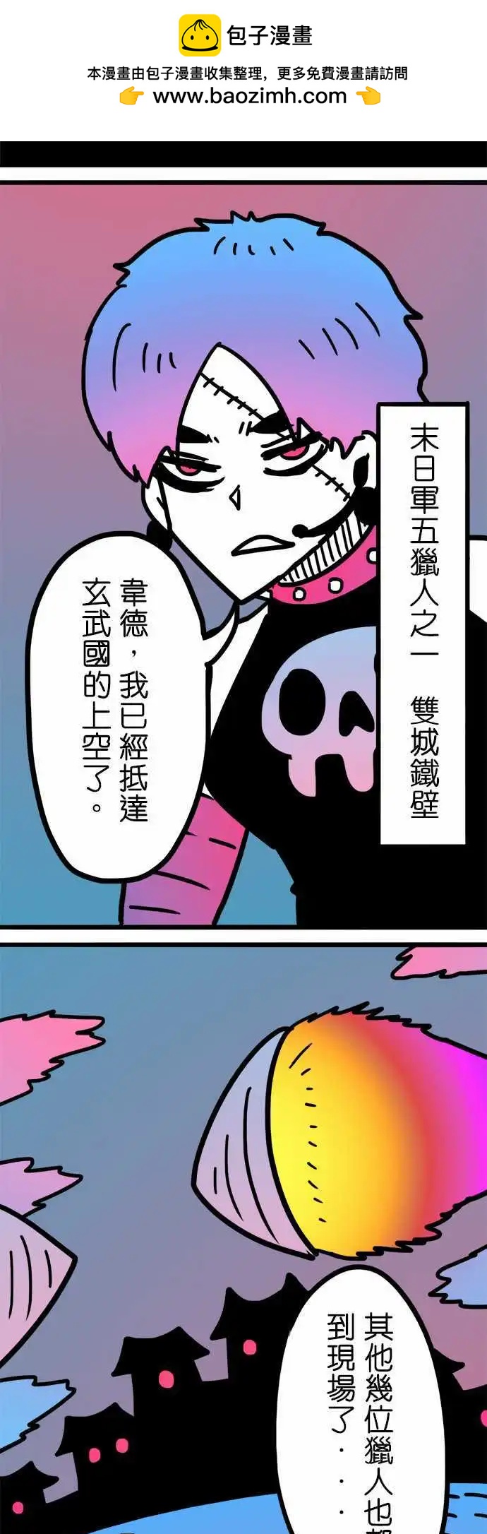 第190话 我就是沃夫！-第163话