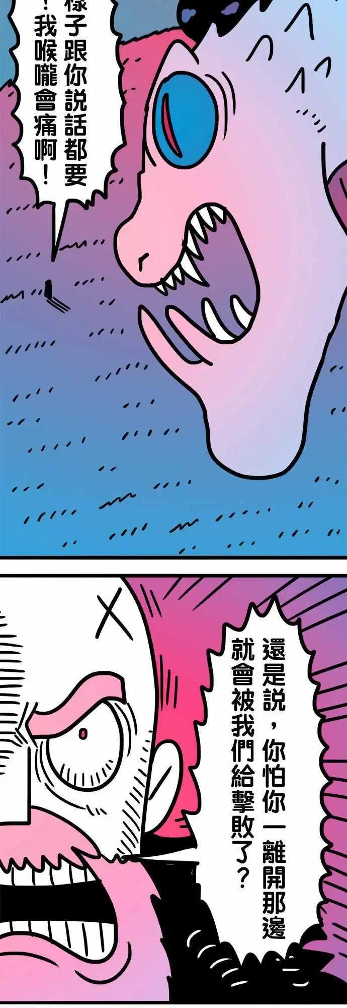 第190话 我就是沃夫！-第163话