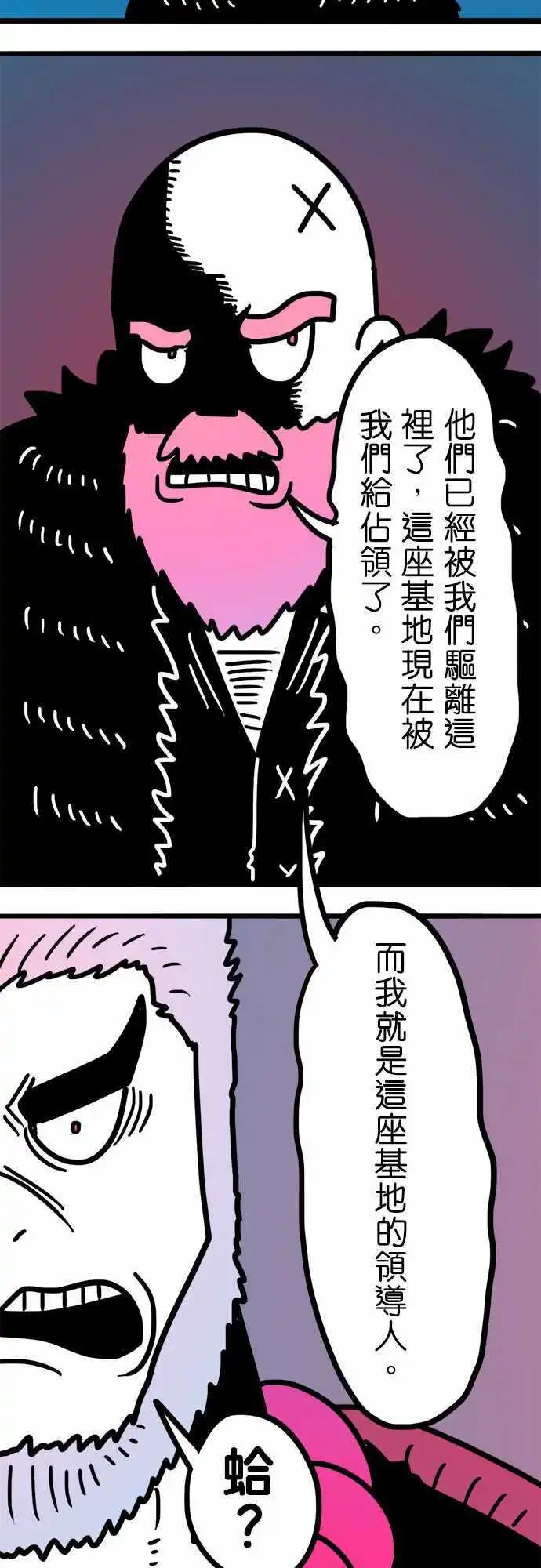 第190话 我就是沃夫！-第163话